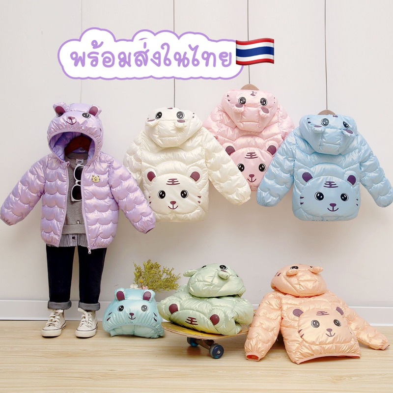 เสื้อกันหนาวเด็ก พร้อมส่งในไทย เสื้อกันหนาวเด็กมีฮู้ด ใส่เที่ยว น่ารัก Loiloile