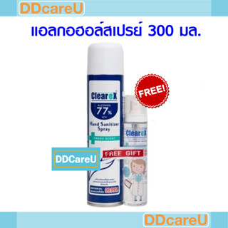 Clearex Hand Sanitizer Spray Alcohol 77% เคลียร์เร็กซ์ แฮนด์ ซานิไทเซอร์ สเปรย์ แอลกอฮอล์ 77% แถมเจลล้างมือ 95 มล.