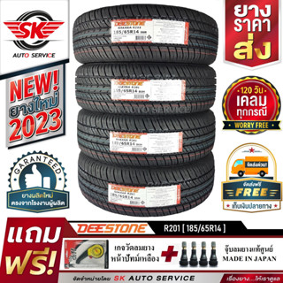 DEESTONE ยางรถยนต์ 185/65R14 (ล้อขอบ 14) รุ่น R201 4 เส้น (ใหม่กริ๊ปปี 2023)+ประกันอุบัติเหตุ