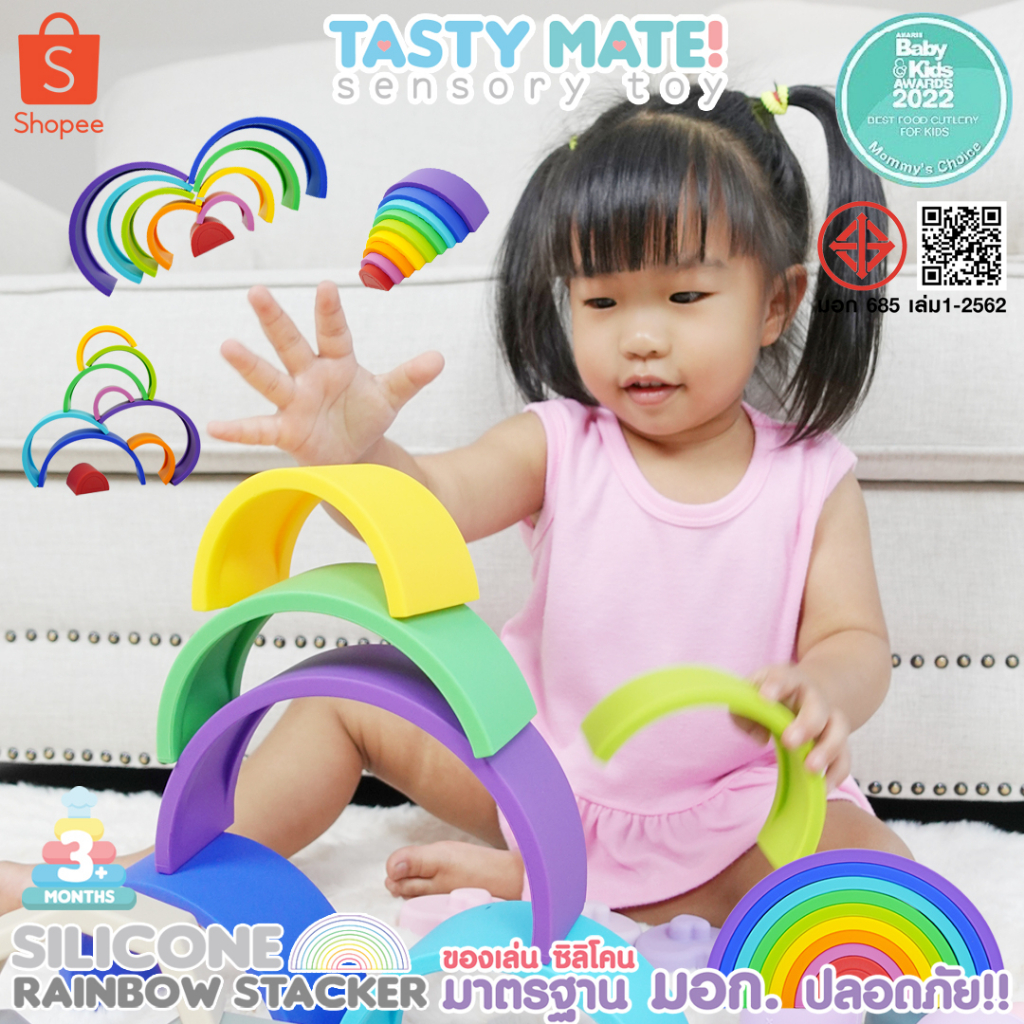 TASTY MATE : ขนาดใหญ่!! 🌈 Silicone Rainbow Stacker ทรง สายรุ้ง ของเล่นเสริมพัฒนาการ
