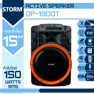 STORM รุ่น DP-1900Tลำโพง 15 นิ้ว กำลังขับ 150W บลูทูธ Bluetooth AUX รองรับ MP3 ไมค์ลอย 2 ตัว 1 ช่องกีต้าร์ แบตเตอรี่