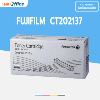 Toner FujiFilm CT202137 ผงหมึก โทนเนอร์ แท้ 100%