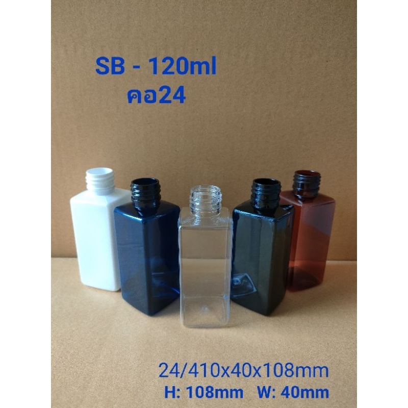 (10ชิ้น)สี่เหลี่ยม120ml  คอ24 ขวดพลาสติก สเปรย์ ปั๊ม เครื่องสำอาง