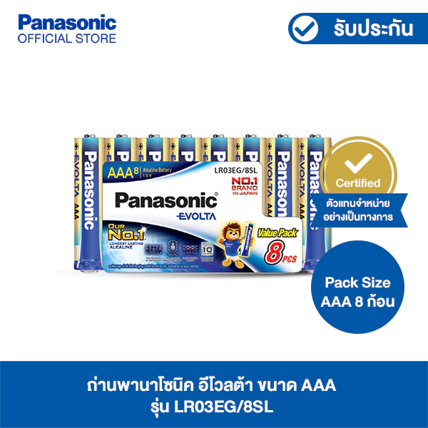 Panasonic ถ่านพานาโซนิค อีโวลต้า ขนาด AAA / แพ็ค 8 ก้อน / ชริ้งแพ็ค รุ่น LR03EG/8SL