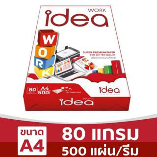 กระดาษถ่ายเอกสาร A4 80แกรม (1รีม) 500แผ่น ไอเดีย เวิร์ค