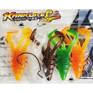 เหยื่อยาง ก้านคอ  KANKORE 9.5 cm./14.5 g. 3.5 นิ้ว