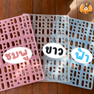 แผ่นรองกรง (Cage Mat) // ขนาด 33.5 ซม x 24 ซม // 1 แผ่น