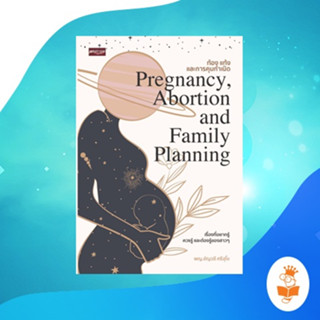 ท้อง แท้ง และการคุมกำเนิด Pregnancy, Abortion and Family Planning / ชัญวลี ศรีสุโข