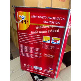 กาวยาง MPP แดง ขนาด ปี๊ป 15 ลิตร เอ็มพีพี M-SMART