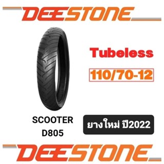 ยางนอก เวสป้า Deestone D805 ขอบ 12 นิ้ว