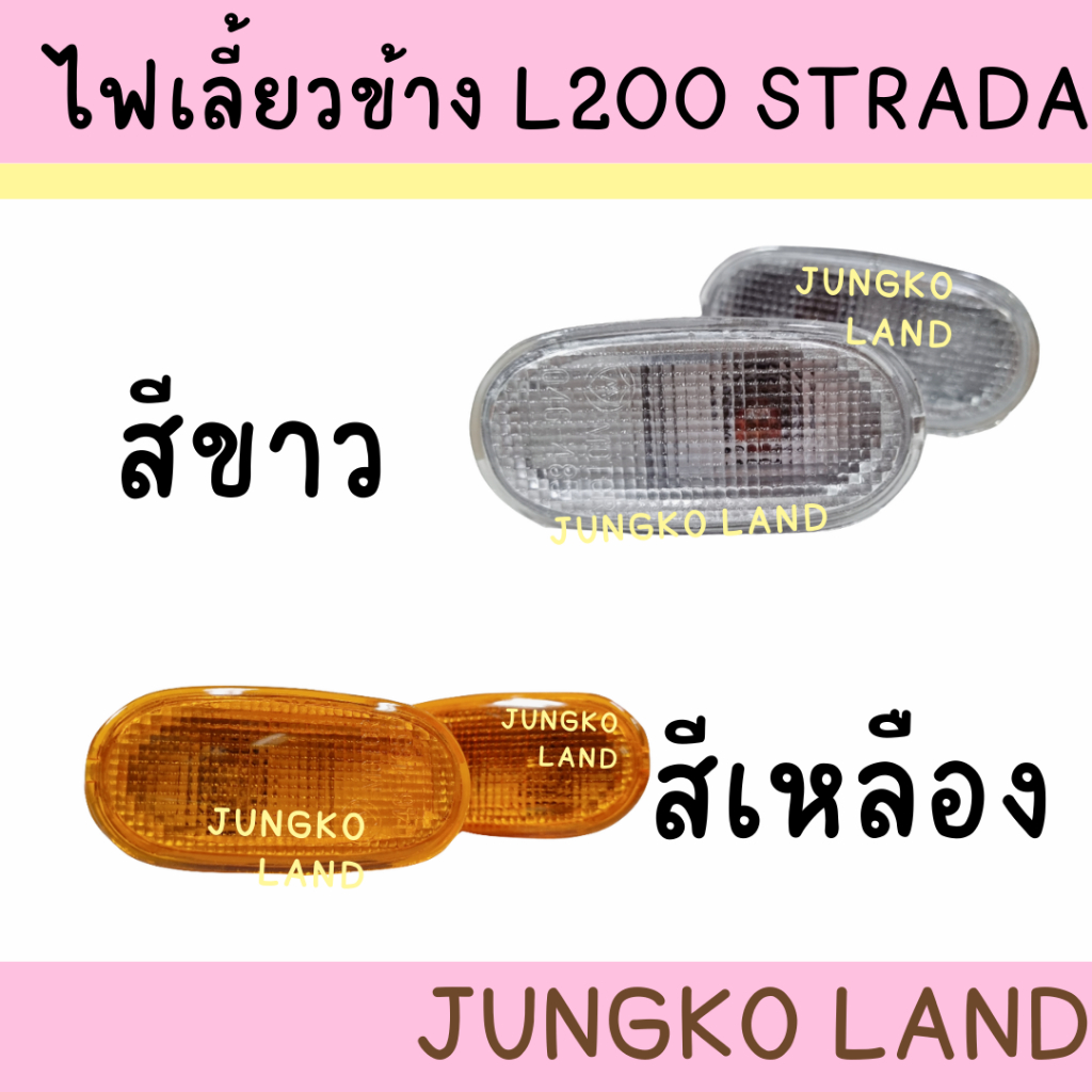 ไฟข้างแก้ม / ไฟเลี้ยวข้าง SUZUKI ซูซุกิ SJ413 CARIBIAN คาริเบี้ยน พร้อม ขั้ว และหลอดไฟ ยี่ห้อ AA MOTOR ( ราคาต่อดวง )