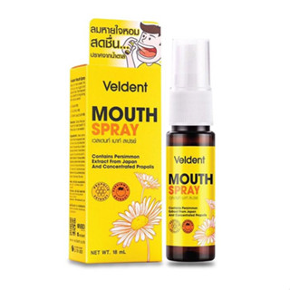 @@Veldent Mouth Spray 18 ml  เวลเดนท์ เมาท์ สเปรย์ !!ผสม Propolis