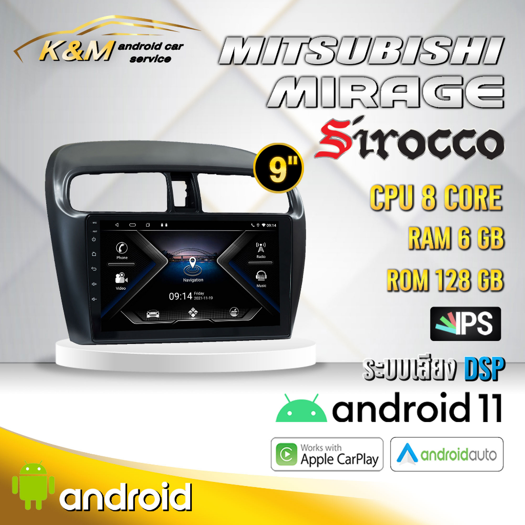 จอแอนดรอย ตรงรุ่น 9 นิ้ว Mitsubishi Mirage&Attrage (จอ Andriod แท้-รับประกันศูนย์ Sirocco)