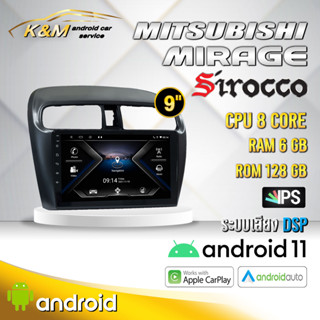 จอแอนดรอย ตรงรุ่น 9 นิ้ว Mitsubishi Mirage&amp;Attrage (จอ Andriod แท้-รับประกันศูนย์ Sirocco)