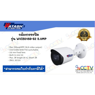 กล้องวงจรปิด รุ่น WVI50189-S2 5.0MP Starlight