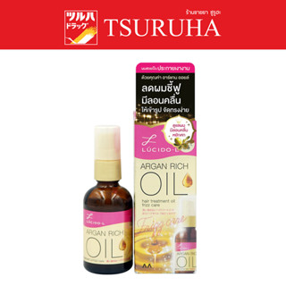 Lucido-L Hair Treatment Oil Frizz Care 60 Ml. / ลูซิโด-แอล แฮร์ ทรีทเมนท์ ออยล์ ฟริซซ์ แคร์ 60 มล.