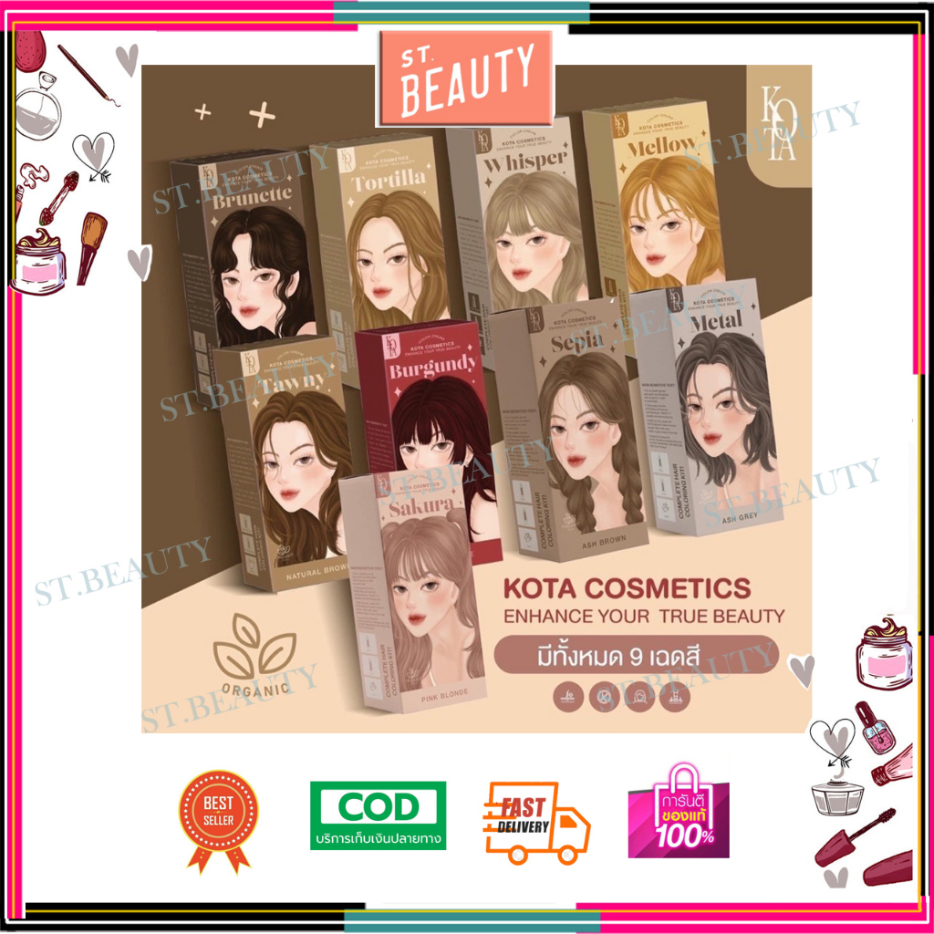 มีทุกสี พร้อมส่ง สีย้อมผมธรรมชาติจาก Kota color cream kota Cosmetics เกาหลี มีส่วนผสมของโสมเกาหลี กลิ่นไม่ฉุน ติดทนนาน
