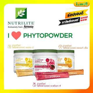 *ของแท้100% ช็อปไทย* Amway Nutrilite ไฟโตมิกซ์ พาวเดอร์ ออเรนจ์-เอ็ม อะเซโรลา-ซี เลมอน-บี นิวทริไลท์ วิตามินซีสูง