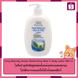 Leivy Naturally Double Moisturizing Hand &amp; Body Lotion 500 ml.