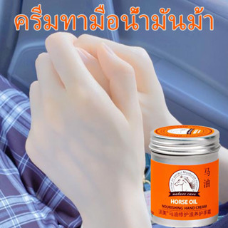 ครีมทามือ ครีมทามือนุ่มๆ ครีมทามือแตก ยาทามือแห้งแตก ครีมบำรุงมือ สะลอวัย ครีมทามือแก่ ครีมมือนุ่ม ครีมทาเท้าแตก