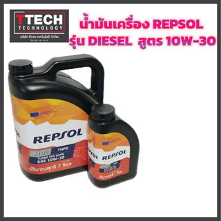 นํ้ามันเครื่อง REPSOL รุ่น DIESEL TURBOGRADO PICK UP COMMONRAIL สูตร 10W-30