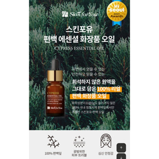 น้ำมันอโรม่าสำหรับผิวหน้า real cypress essential oil without dilution extraction oil 100%