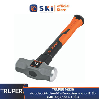 TRUPER 16536 ค้อนปอนด์ 4 ปอนด์ด้ามไพเบอร์กลาส ยาว 12 นิ้ว (MD-4F) (กล่อง 4 ชิ้น) | SKI OFFICIAL