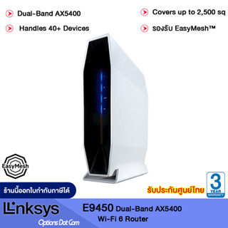 Linksys รุ่น E9450 Dual-Band AX5400 Gigabit RouterWiFi 6 รองรับการขยาย WiFi ด้วยเทคโนโลยี EasyMesh