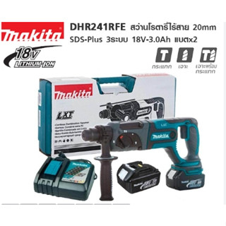 DHR-241RFE สว่านโรตารี 20MM 18V*3.0AH Makita