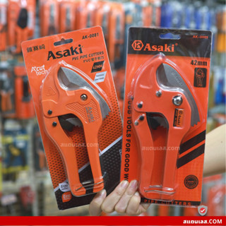 คีมตัดท่อพีวีซี กรรไกรตัดท่อพีวีซี รุ่น AK-0081 / AK-0089 ขนาด42มิล ASAKI