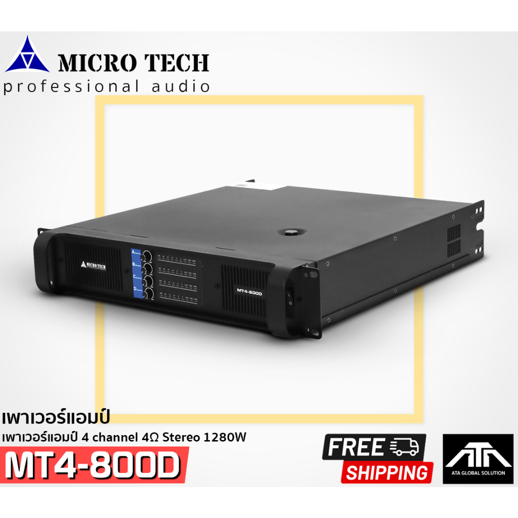 POWER AMP MICRO TECH MT4-800D 8Ω stereo output :800W x4 POWER AMP 4 CH เพาเวอร์แอมป์ 4 ชาแนล เสียงดี ขับแบบอิ่มๆ แขงแรง