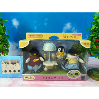 Sylvanian Families Penguin Family ซิลวาเนียน ครอบครัว แพนกวิน มือ1 กล่องญี่ปุ่น