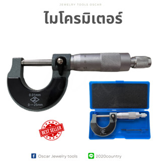 ไมโครมิเตอร์ MICROMETER ไมโครมิเตอร์สกรูเกจ เตรื่องมือวัดละเอียด