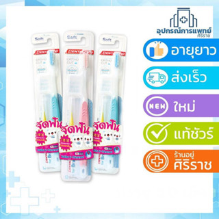 Dentalpro แปรงสำหรับคนจัดฟัน Dentalpro ortho brush ขนแปรงปลายเรียวแหลม ทางร้านสุ่มจัดสีให้คุณลูกค้านะคะ🙏🙏