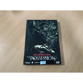 DVD ภาพยนตร์ THE POSSESSION ( เสียงไทย/บรรยายไทย )