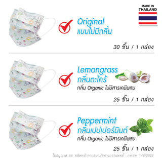 "จีวิว"17 หน้ากากอนามัย Aroma Mask PM2.5(100%)รุ่นพิเศษ S2 25-30 ชิ้น ดูดซับน้ำลาย เหงื่อและความมันบนใบหน้า