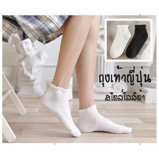 🧦 ถุงเท้าญี่ปุ่น ถุงเท้าข้อสั้น ถุงเท้าโลลิต้า นุ่ม ใส่สบาย -1837