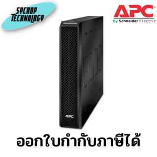 APC Smart-UPS On-Line SRT Battery Pack for 2.2kVA Extended runtime model, 72V ประกันศูนย์ เช็คสินค้าก่อนสั่งซื้อ