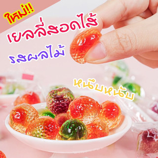 🍏เยลลี่ลาวา สอดไส้ผลไม้ รวมรส 500g. เยลลี่ผลไม้ เยลลี่หนึบ  jelly fruit ขนมเยลลี่ ขนมกินเล่น เจลลี่ ขนม เยลลี่ผลไม้