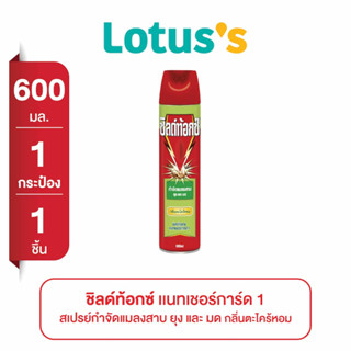 SHIELDTOX ชิลด์ท้อกซ์ แนทเชอร์การ์ด 1 สเปรย์กำจัดแมลง กลิ่นตะไคร้หอม 600 มล.