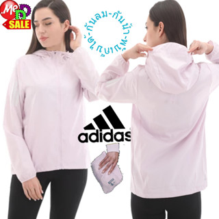 Adidas - ใหม่ เสื้อแจ็คเก็ตกันลม-น้ำ (ละอองฝน) ใส่วิ่ง พับเก็บได้ ADIDAS OWN THE RUN WINDBREAKER JACKET HB9370 DN8765