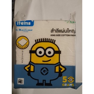 สำลีแผ่นใหญ่ แคริสม่า 50กรัม สำลีแผ่น king size cotton pads karisma ห่อละ 50g สำลี