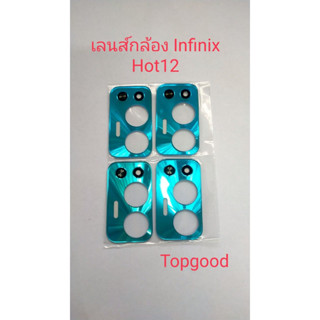 เลนส์กล้อง infinix กระจกกล้อง infinix hot12