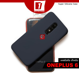 เคส Oneplus 6 :: Midnight Blue Super Silicone Series Case