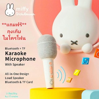 ไมโครโฟนลำโพงไร้สายพกพา เชื่อมต่อบลูทูธผ่านมือถือได้ทั้ง iPhone/Android/USB ร้องเพลงคาราโอเกะได้ทุกที่ คุณภาพเสียงดี