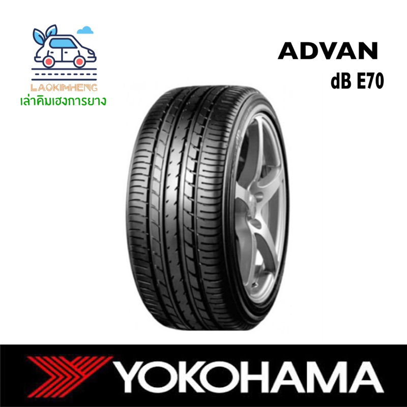 Yokohama ยางรถยนต์ รุ่น E70 ขนาด 185/60R15 (1เส้น)