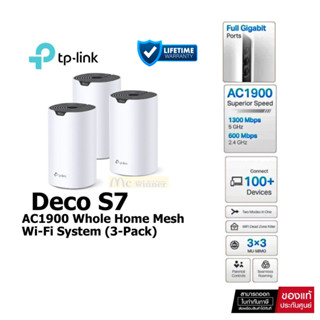 MESH WI-FI (เครือข่ายไวไฟ) TP-LINK WHOLE HOME DECO S7 DUAL BAND MESH WIFI AC1900