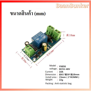 ATS โมดูลสลับแหล่งจ่ายไฟ กระแสตรง DC 5V-48V 10A โมดูลพาวเวอร์ซัพพลาย อุปกรณ์โซล่าเซลล์ สต็อกไทย