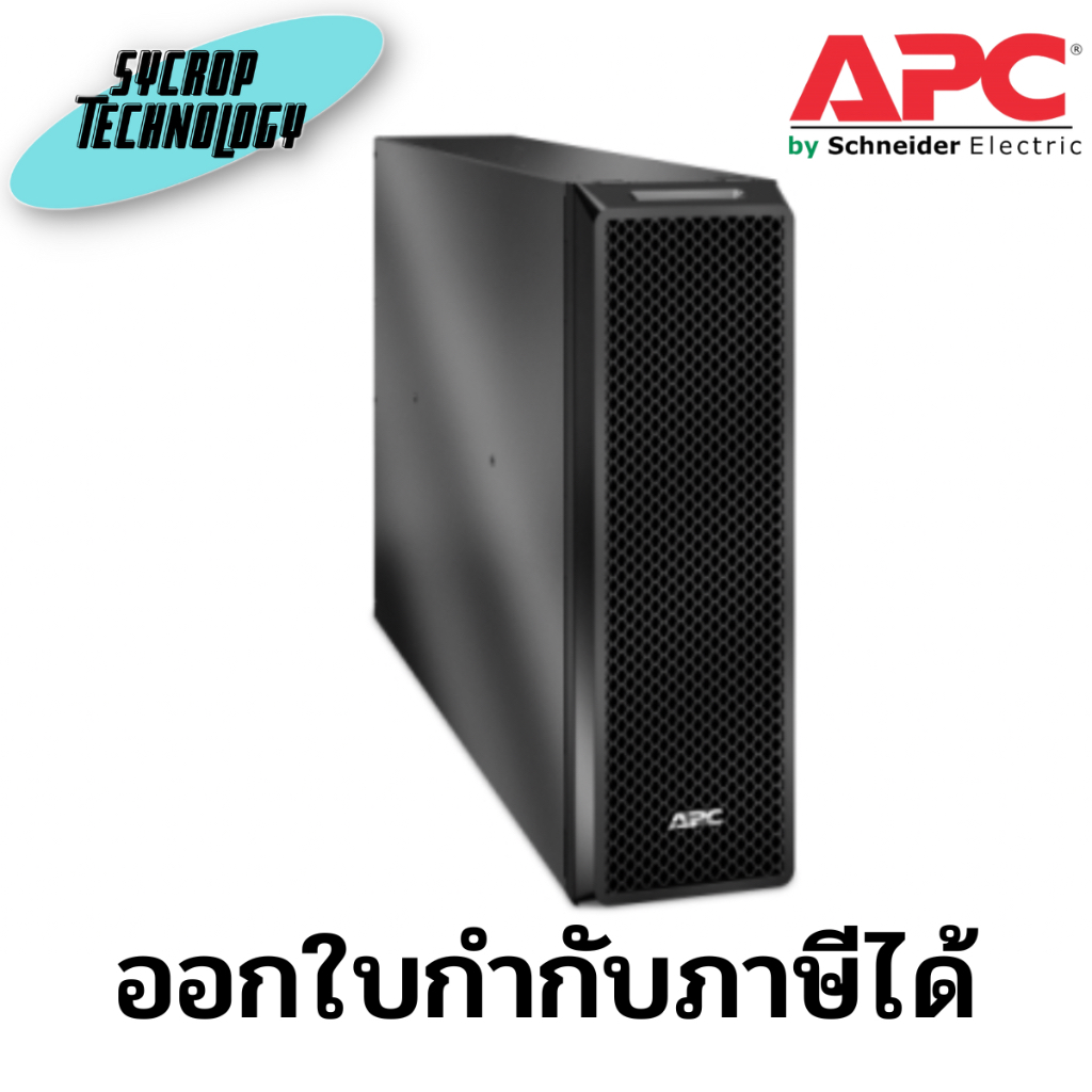 APC Smart-UPS SRT 192V 5kVA and 6kVA Battery Pack ประกันศูนย์ เช็คสินค้าก่อนสั่งซื้อ ออกใบกำกับภาษีไ