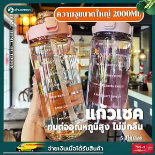 ขวดน้ำขนาดใหญ่ กระบอกน้ำ2ลิตร พร้อมหลอด มีที่จับ พกพาสะดวก เหมาะสำหรับเล่นกีฬาและออกกำลังกาย แถมฟรีสติ๊กเกอร